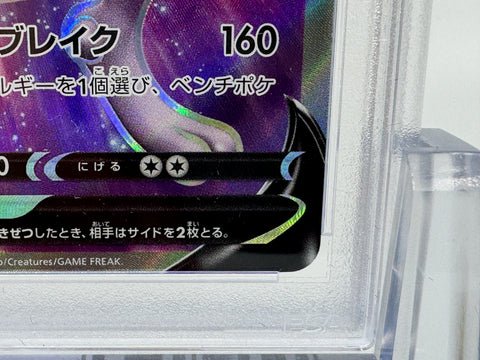 PSA 9 Pokemon Card Mewtwo SR Holo 073/071 s10b JAPAN ミュウツーV