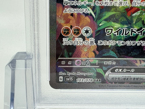PSA 10 Pokemon Card Koraidon ex SAR 103/078 Scarlet ex SV1S Violet コライドンex