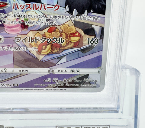 PSA 10 Mightyena 072/067 VMAX CLIMAX Japanese Pokemon Card JAPAN 2021 グラエナ