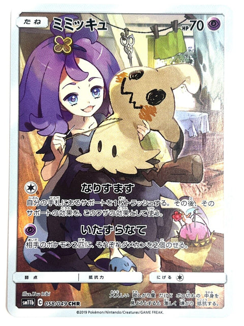Pokemon Card Mimikyu CHR 058/049 SM11b JAPAN